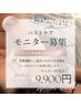【モニター50%OFF】バストアップ/ふっくらお胸へ/産後ケア