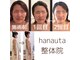 ハナウタ整体院(hanauta)の写真