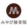 みやび接骨院のお店ロゴ