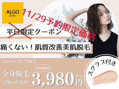 アルゴ 小松店(ALGO)の写真