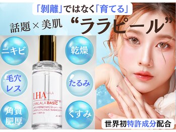 ウェリナベル(WelinaBelle)