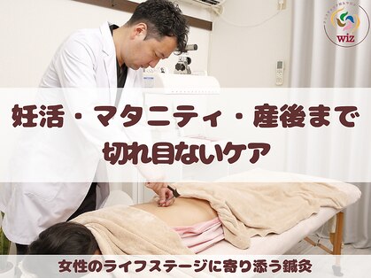 ウィズ(Wiz)の写真