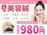当院独自の深層美容鍼 徹底リフトアップ体験 ￥6,600→￥980