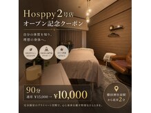 ホスピー(Hosppy)