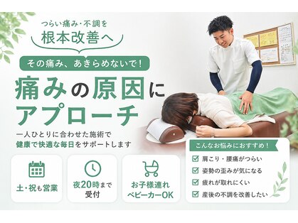 西宮わだち整骨院の写真