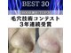 エムアンドエム(M&M)の写真