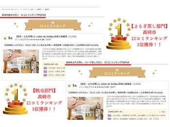 サロン ド ベルポ 高崎上並榎店(salon de bellpo.)