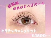 アロマボーテ ソア(Aroma beaute Soi)