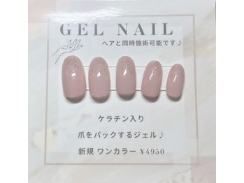 レナークソワン(LENAHC SOIN)/デザイン例