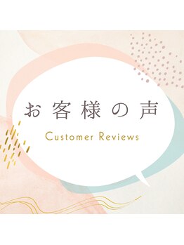 市川本八幡リーフ整骨院/お客様の声