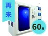 酸素カプセルより広くてゆったり♪酸素ボックス60分※当日予約は電話で