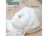 【日焼け後のシミ.乾燥改善】艶.シミ.美白ビタミンC導入コース　8800円→