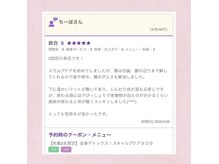 デマントイド 倉敷(Demantoide&Co)/お客様の声