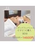 【夏限定】インディバ＋ビタミンC導入90分　￥18,700→￥14,600