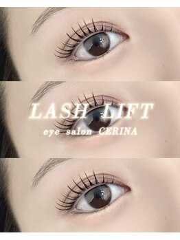 セリーナ 大橋店(CERINA)/まつげパーマ／Mii