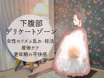 癒し日和ぷらす/イライラ・更年期・産後ケア