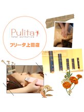 プリータ(Pulita)&nbsp;佐久 スタッフ