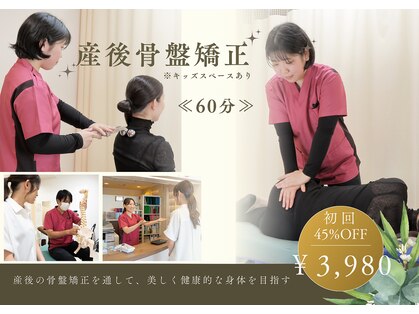 吉祥寺たかの総合整骨院 鍼灸院の写真