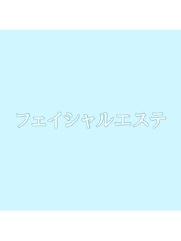 メリアビューティーラボ(MERIA beauty labo)/