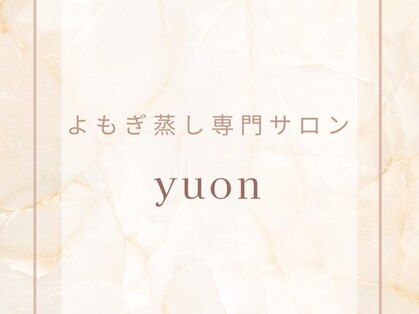 よもぎ蒸し専門サロン yuonの写真