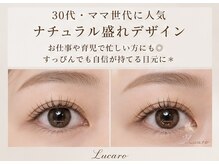 ルカロ(Lucaro)/