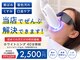 ホワイトニングショップ 米子店の写真