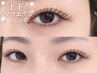 【新規マツエク/上下フラットラッシュ(上100本下20本)】ぱっちり小顔見えEYE