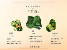 スパララシア 四ツ谷(Spa LaLasia)