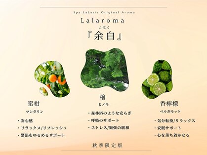 スパララシア 四ツ谷(Spa LaLasia)の写真