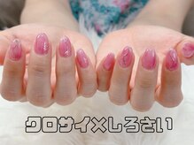クロサイ×しろさい