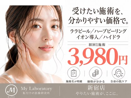エムラボ 新宿店(M LABO)の写真