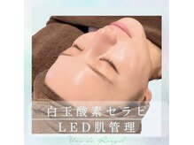 ウナ デ リンゴル 恵比寿店(UNA de Ringol)/白玉酸素セラピーLED初回¥13500