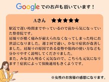 陽ので鍼灸 接骨院 阿佐ヶ谷本院/お客様のお声をご紹介！