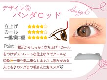 ヴィヴィエル 天王寺店(viviell)/パンダロッド