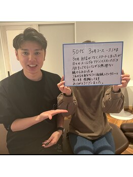 整体院リア(整体院Lia)/3ヶ月ダイエット 50代