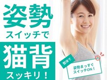 はる整体院