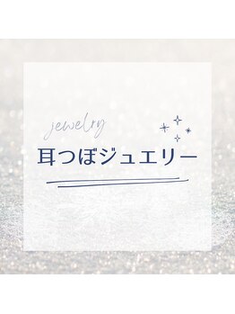 ヴィータドラータ(Vita dorata)/耳つぼジュエリー