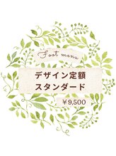 プラウネイル(Plow Nail)/【Foot】定額～スタンダード～