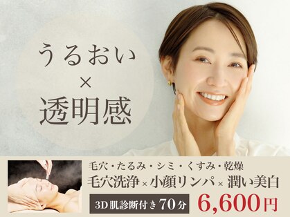 VS28スキンケアスタジオ バリイン 八王子(BALI IN)の写真