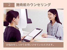 グラツィア(Grazia)/施術前カウンセリング[池袋/毛穴