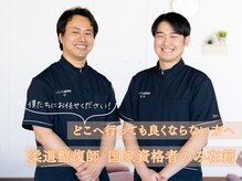 トロイカ整体院 北花田店