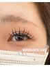 【垢抜けeye】バインドロック100束(オフ/アイシシャンプー付)¥8450→¥7700