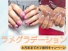 【ネイル】ラメグラデーション¥7700→¥6600☆(指脱毛+¥880)