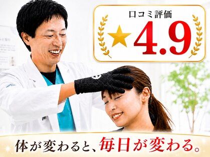 町の整体院あおたけの写真