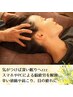 【頭皮のかたさ&目の疲れに】温カッサ/ヘッド&首肩/目元70分9400円→8900円