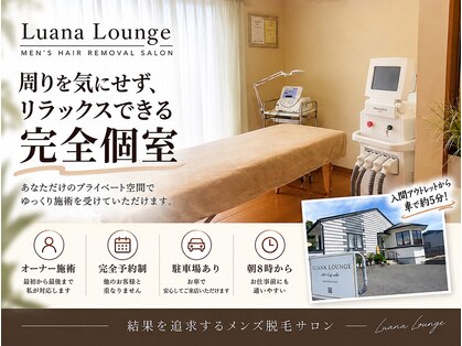 ルアナラウンジ(Luana Lounge)の写真