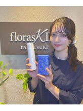 フロラスキン 高槻店(florasKIN)&nbsp;Kuratate 