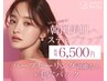 【10月限定！】ハーブピーリング+毛穴パック 