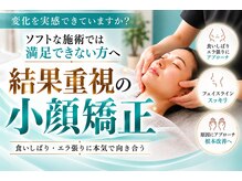 ビジュ整骨院の雰囲気（『お連れ様もゆったりとした待合席でおくつろぎいただけます』）