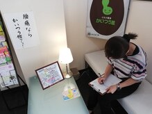 リラク整体 かいつう館/清潔感のある待合室で